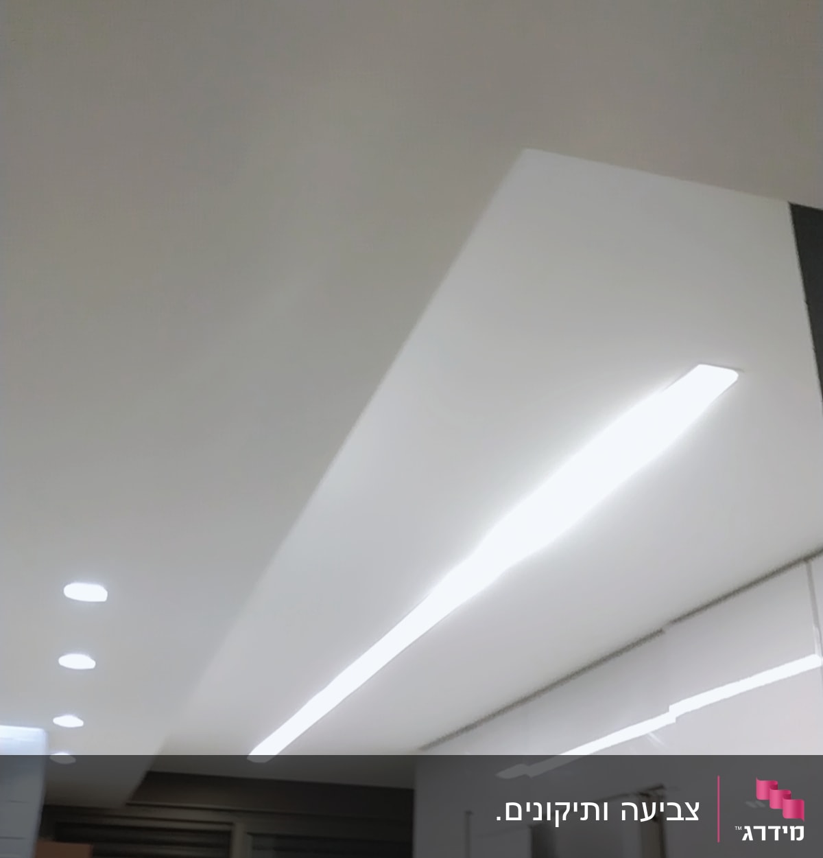 תקרה צבועה בלבן עם תאורה שקועה